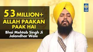 Allah Paakan Paak Hai | Bhai Mehtab Singh Ji Jalandhar Wale | Amritt Saagar | Shabad Gurbani Kirtan