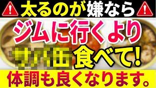 【完全版️】女性が最短で10kg痩せて脂肪を落とすために最初にやること５選