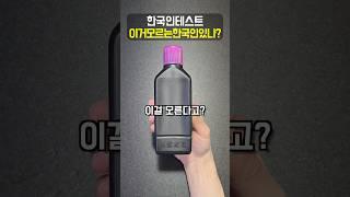 한국인이라면 모를 수 없는 것