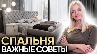 Интерьер спальни. Главные советы при ремонте и дизайне спальни