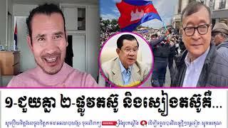 SORN DARA Talk Analysis About Khmer National Resistance Movement