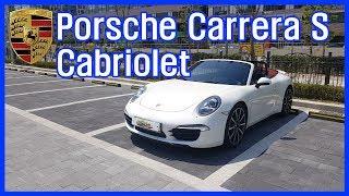 [꿈사장 리뷰] Porsche Carrera S Cabriolet Review 시승기 영상