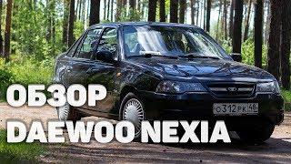 ОБЗОР DAEWOO NEXIA N150 | ОТ СОБСТВЕННИКА