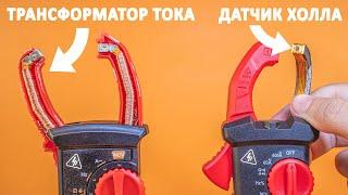 Как Токовые Клещи измеряют ток без контакта с проводом?