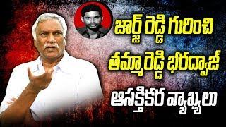 Tammareddy Bharadwaja Exclusive Interview On George Reddy Real Life Story | ABN