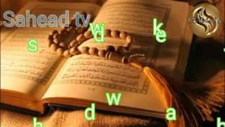 Sura Qaria Bangla Quran Sharif Quran Tilawat HD