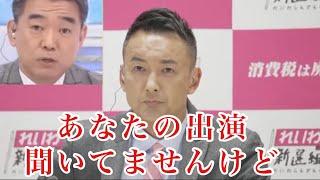 テレビでは見れない裏側を大公開！山本太郎vs橋下徹