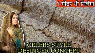 GOLD FABRIC केवल ₹60 से DESINGER  FABRICS ️ इतना सस्ता ? SHANTI MOHALLA SEELAMPUR FABRIC MARKET 