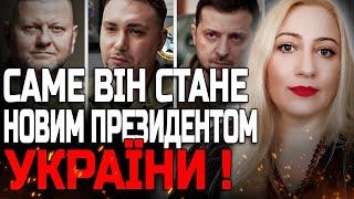 ЙОГО ПОВЕРНУТЬ ДО ВЛАДИ! ЦЕ РІШЕННЯ ЗМІНИТЬ ВСЕ! МАРІЯ ЛАНГ