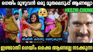 ഇവിടെ ഫുൾ മുതലെടുപ്പു ആണ്KRISHNENDHU|STAR MAGIC|TROLL MALAYALAM|INSTAGRAM VIRAL|MALLU TORLL LATEST