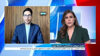 تحصیل نیروهای حشدالشعبی در دانشگاه تهران