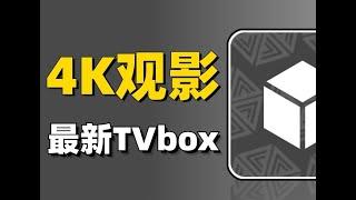 4K影视，双端更新胜过TVbox优化内置多仓线路，画质超清，直播频道超清流畅，比影视仓更牛