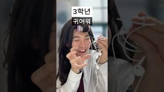느좋 마주쳤을 때 학년별 반응 차이