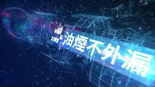 [IQV排油煙機]唯一的選擇！象王排油煙機