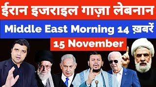 Iran Israel Lebanon Gaza Yemen Russia की 14 Big Hindi News | Middle East Hindi News | Azad Bol India