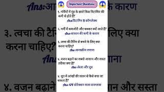 Health master  #shorts #healthydiet #trending #gkquestions #gk