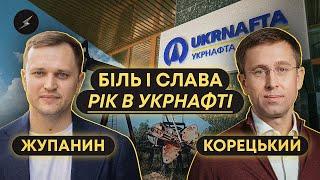 Укрнафта без Коломойського. Що змінилося? Інтервʼю з директором Сергієм Корецьким