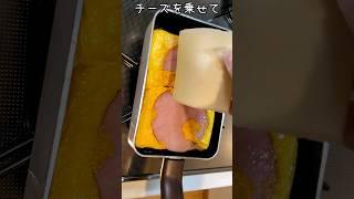 Super easy hot sandwich【one pan toast 】#shorts