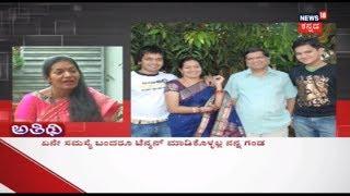 ಅತಿಥಿ | In Conversation With Shilpa Shettar WIfe Of Jagadish Shettar