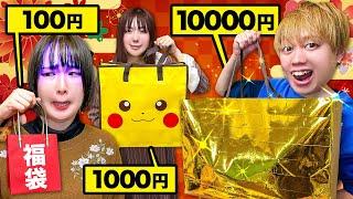 【超豪華】予算100円、1000円、1万円の福袋を開封してみた！くじ引きで決まったプレゼントを開けてポケモングッズやおもちゃを大量ゲット 【購入品紹介】