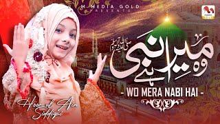 Wo Mera Nabi Hai | Hoor Ul Ain Siddiqui | Beautiful Naat | Official Video | M Media Gold