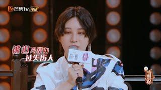 姐姐们如何看待亲密关系间的暴力？《听姐说》 Listen to Me EP7丨MGTV