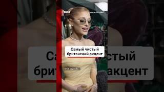 Арианна Гранде и её бритиш акцент ?? Как она смогла добиться такого акцента? Смотри рил 