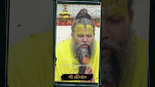 मलिन हृदय वाले लोगों की पहचान || Sadhan Path || #shorts #shortvideo #viralvideo