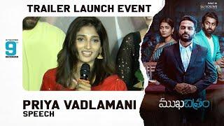 Priya Vadlamani Speech at #MukhaChitram Trailer Launch Event | Event By @@youwemedia