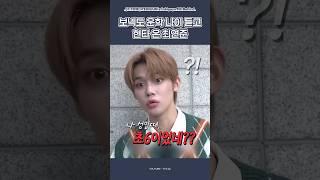 [TXT/투바투] 5세대 아이돌 나이 듣고 현타온 최연준