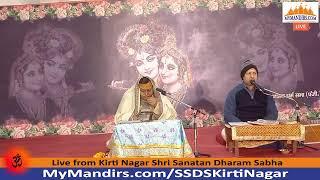 ॐ 08-Jan-2025 LIVE !! Mandir SSDS Kirti Nagar (Morning) |  MyMandirs.com