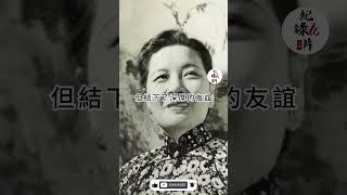 張學良去世時宋美齡送去的花圈上寫了6個字，字字真情流露 #张学良 #宋美龄 #蔣介石