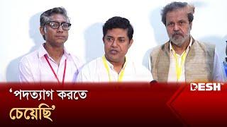 ‘পদত্যাগ করতে চেয়েছি, কমিটি বলেছে মেয়াদ পর্যন্ত থাকতে হবে’ | Nasim | Desh TV