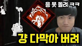 일본 생존자들도 처음 겪어보는 세팅? ㅋㅋㅋ 발전기 다 막아버리는 그만이야 / Dead by daylight