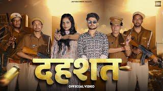 Ajay Chaudhary - Dehshat (Out Now) Mahesh Nagar || New Haryanvi Songs Haryanavi 2024