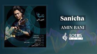 Amin Bani - Sanieha | امین بانی - ثانیه ها