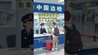 学习中文learn Chinese#learning #中文 #普通话 #mandarin #学习中文
