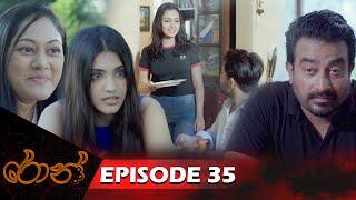 Ron  | රොන් | Episode 35 - (2024-11-09) | ITN