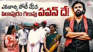 Janasena Leaders Great Words About Deputy CM Pawan Kalyan | Janasena Formation Day Celebrations 2025