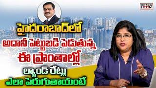 Top Places to Invest In Hyderabad Real Estate | Telangana Real Estate | Open Plots | Real Boom