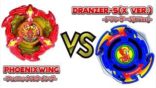 BAKUTEN BEYBLADE X PHOENIXWING VS DRANZER-S(X Ver.) 爆転シュートベイブレードX フェニックスウイング VS ドランザー-S(X Ver.)