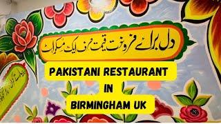 Visit to Birmingham | UK vlog | Pakistani in UK | Pakistani Food in UK | Walking Tour England