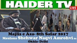 Majlis e Aza | 8th Safar 2017 | Maulana Shehwar Hussain Naqvi Amrohvi Sb |