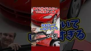 V10なのにロックもできないアメ車【ダッジ　バイパー】