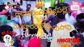 #funny మొహారం #funny #teddy # viral#full #video #subscribe #my channel#