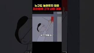 누구도 눌러주지 않은 초인종, 결국 그가 내린 결론은?