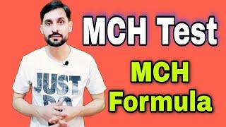 MCH Test | What is Mean Cell Hemoglobin | Low and High Causes | MCH Formula