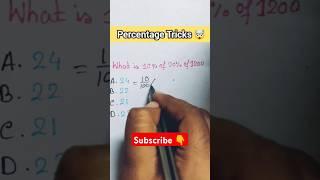 Percentage Tricks|| Percentage| #percentage #shortvideo #maths #viral #shorts #ytshorts #yt #tricks