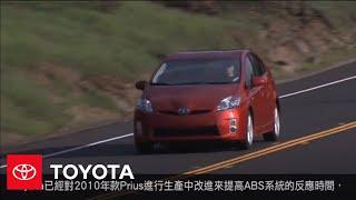 2010 Prius: Anti-Lock Brake System (ABS) (Chinese) | Toyota