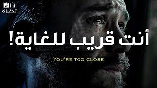 لم أفعل كل هذا حتي استسلم الان! (أقوي فيديو تحفيزي) I DIDNT DO all this TO GIVE UP NOW